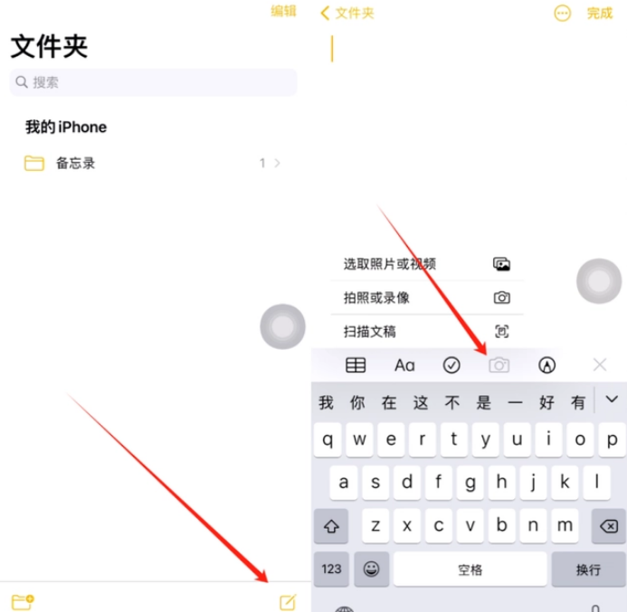 乌兰察布苹果维修网点分享怎么使用iPhone备忘录扫描证件 