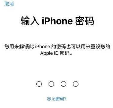 乌兰察布苹果15维修网点分享iPhone 15六位密码怎么改四位 