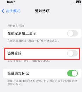 苹乌兰察布果维修分享iPhone主屏幕壁纸显得模糊怎么办