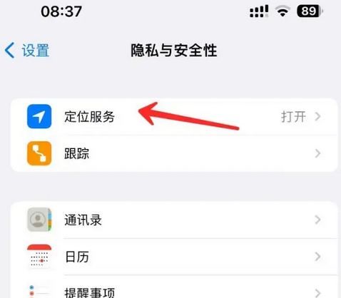 乌兰察布苹果客服中心分享iPhone 输入“发现石油”触发定位 