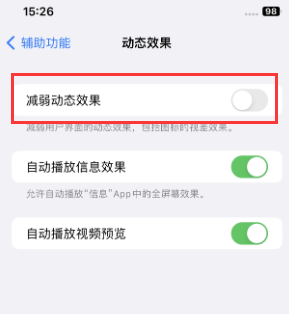 乌兰察布苹果售后维修点分享苹果iPhone如何隐藏dock栏 