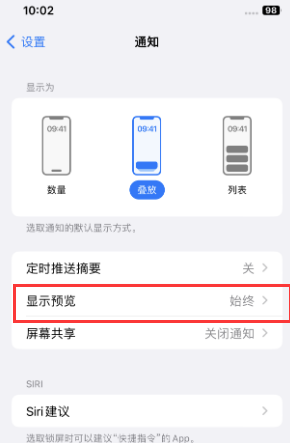 乌兰察布苹果售后维修中心分享iPhone手机收不到通知怎么办 