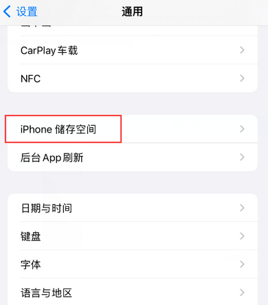 乌兰察布iPhone系统维修分享iPhone储存空间系统数据占用过大怎么修复 