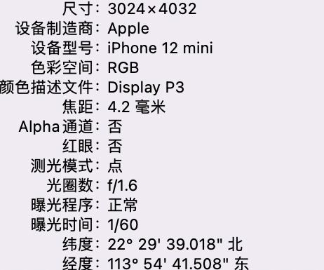 乌兰察布苹果15维修服务分享iPhone 15拍的照片太亮解决办法 