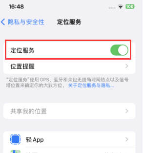 乌兰察布苹果维修客服分享如何在iPhone上隐藏自己的位置 