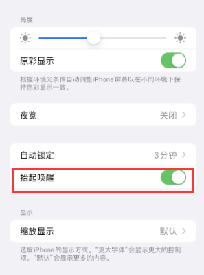 乌兰察布苹果授权维修站分享iPhone轻点无法唤醒怎么办