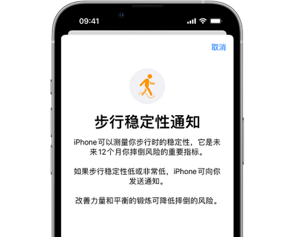 乌兰察布iPhone手机维修如何在iPhone开启'步行稳定性通知' 