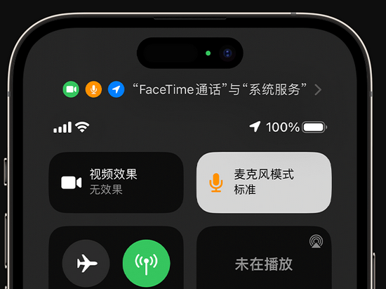 乌兰察布苹果授权维修网点分享iPhone在通话时让你的声音更清晰 