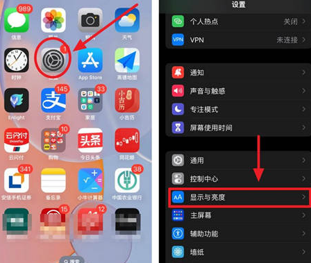 乌兰察布苹果15换屏服务分享iPhone15屏幕常亮怎么办 