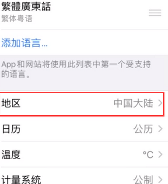 乌兰察布苹果无线网维修店分享iPhone无线局域网无法开启怎么办