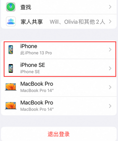 乌兰察布苹乌兰察布果维修网点分享iPhone如何查询序列号