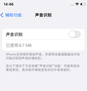 乌兰察布苹果锁屏维修分享iPhone锁屏时声音忽大忽小调整方法