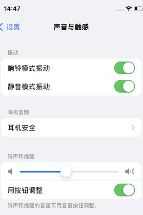 乌兰察布苹果锁屏维修分享iPhone锁屏时声音忽大忽小调整方法