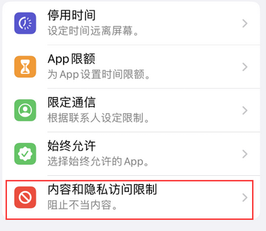 乌兰察布appleID维修服务iPhone设置中Apple ID显示为灰色无法使用
