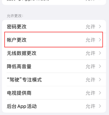 乌兰察布appleID维修服务iPhone设置中Apple ID显示为灰色无法使用