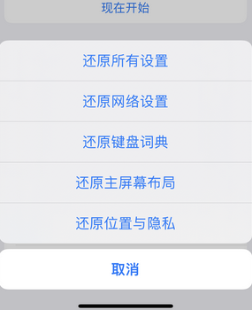 乌兰察布apple服务站点分享iPhone上个人热点丢失了怎么办