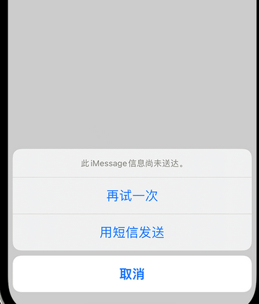 乌兰察布apple维修iPhone上无法正常发送iMessage信息