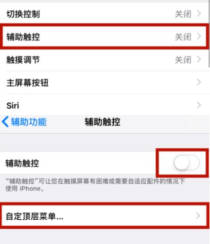 乌兰察布苹乌兰察布果维修网点分享iPhone快速返回上一级方法教程