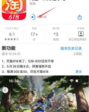 乌兰察布苹果维修站分享如何查看App Store软件下载剩余时间 