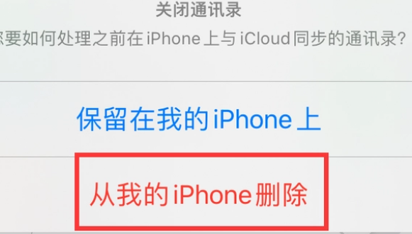 乌兰察布苹果14维修站分享iPhone14如何批量删除联系人 