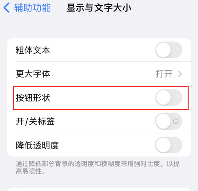 乌兰察布苹果换屏维修分享iPhone屏幕上出现方块按钮如何隐藏