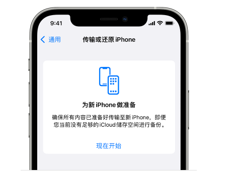 乌兰察布苹果14维修网点分享iPhone14如何增加iCloud临时免费空间 