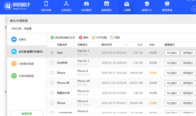 乌兰察布苹果14维修网点分享iPhone14如何增加iCloud临时免费空间