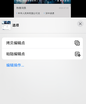 乌兰察布iPhone维修服务分享iPhone怎么批量修图 