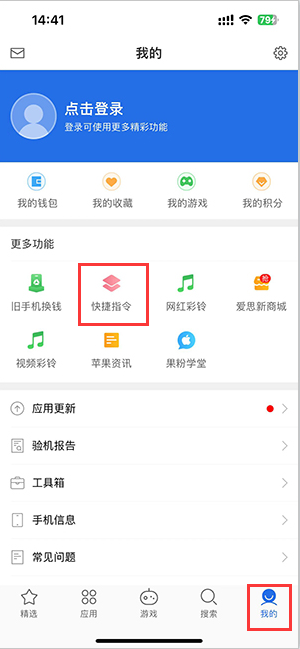 乌兰察布苹果服务中心分享iPhone的快捷指令如何使用 