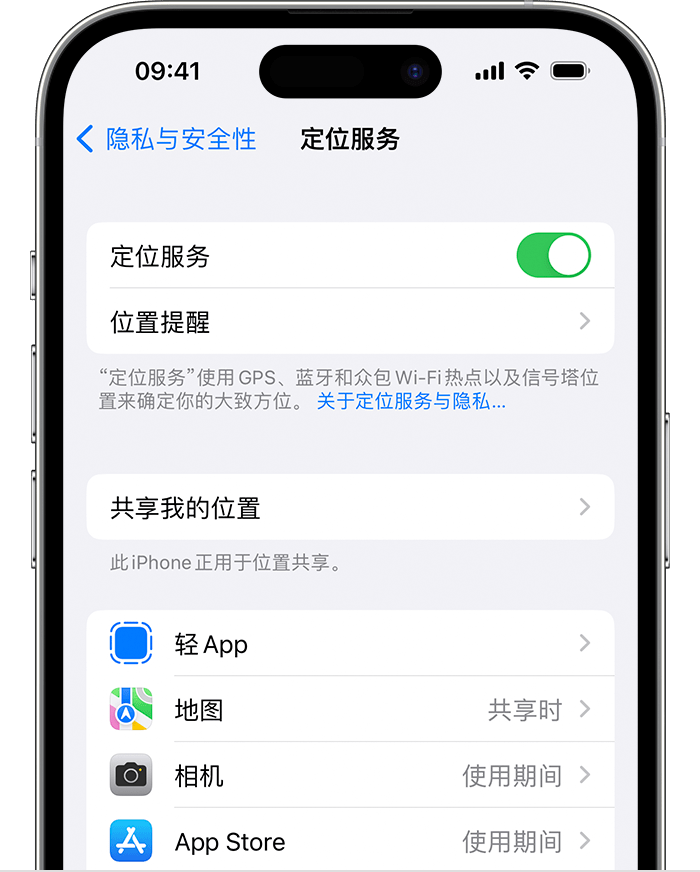 乌兰察布苹果维修网点分享如何在iPhone上阻止个性化广告投放 