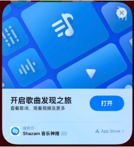 乌兰察布苹果14维修站分享iPhone14音乐识别功能使用方法 