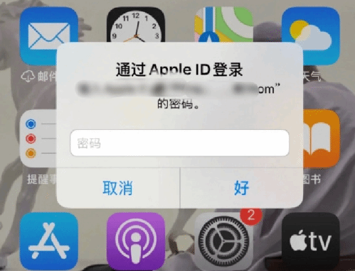 乌兰察布苹果设备维修分享无故多次要求输入AppleID密码怎么办 