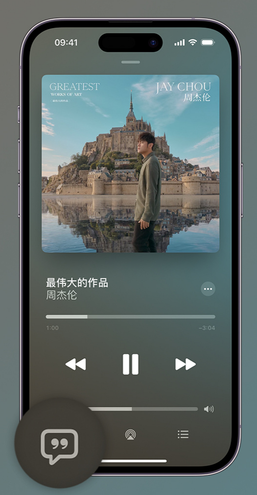 乌兰察布iphone维修分享如何在iPhone上使用Apple Music全新唱歌功能 