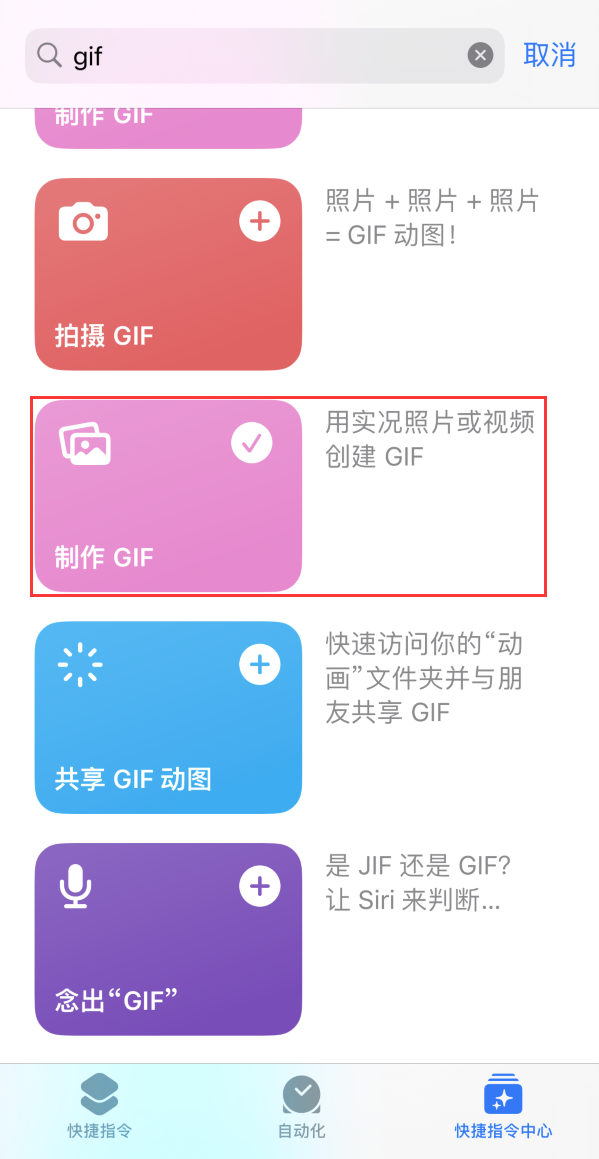 乌兰察布苹果手机维修分享iOS16小技巧:在iPhone上制作GIF图片 