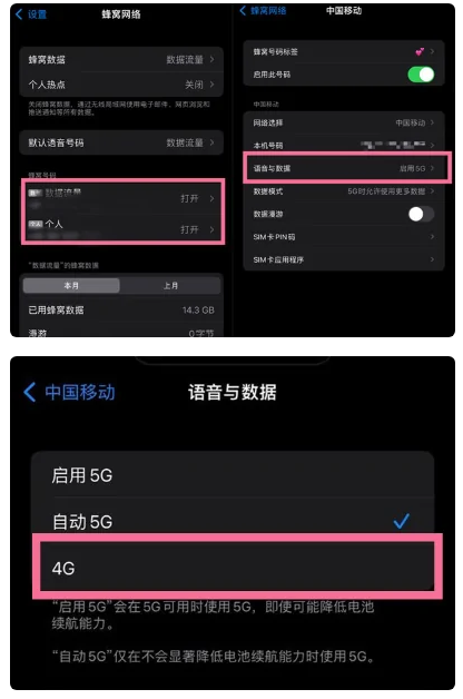 乌兰察布苹果手机维修分享iPhone14如何切换4G/5G? iPhone14 5G网络切换方法 