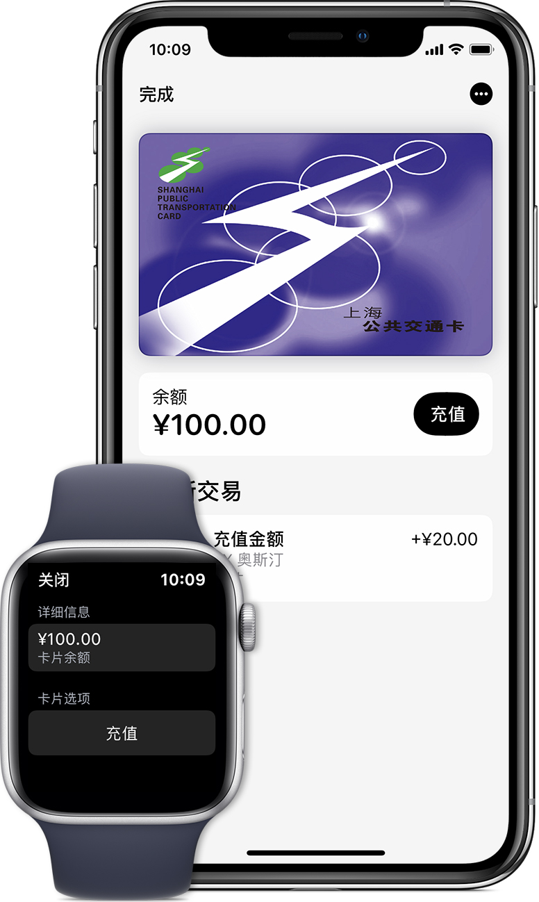 乌兰察布苹果手机维修分享:用 Apple Pay 刷交通卡有哪些优势？如何设置和使用？ 