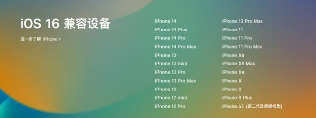 乌兰察布苹果手机维修分享:iOS 16.4 Beta 3支持哪些机型升级？ 