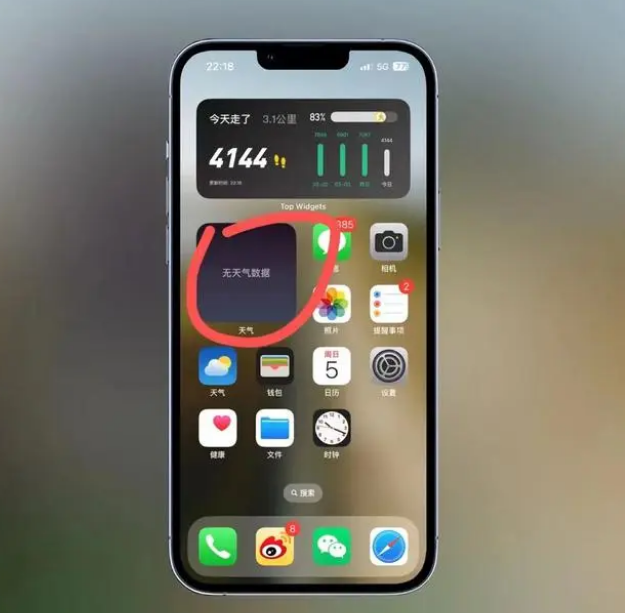乌兰察布苹果手机维修分享:iOS16主屏幕天气小组件无法正常工作怎么办？ 