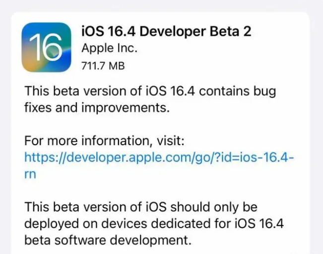 乌兰察布苹果手机维修分享：iOS16.4 Beta2升级建议 