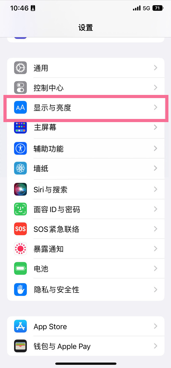 乌兰察布苹果14维修店分享iPhone14 plus如何设置护眼模式 