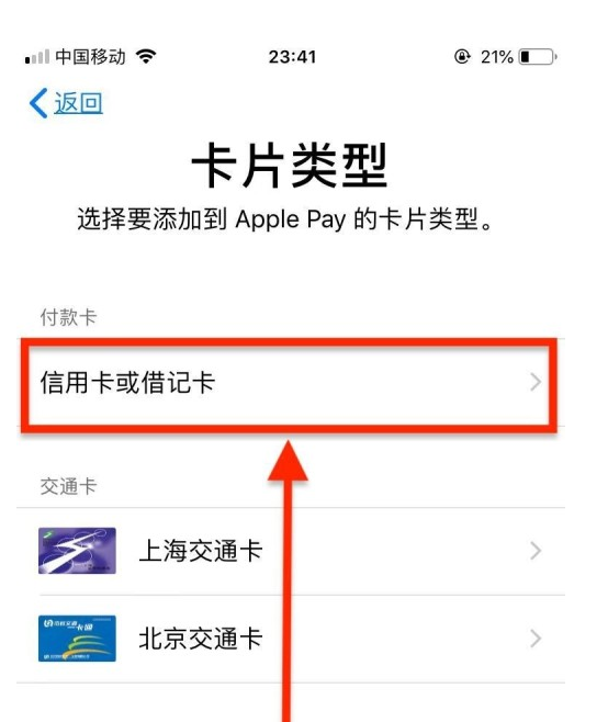 乌兰察布苹果手机维修分享使用Apple pay支付的方法 