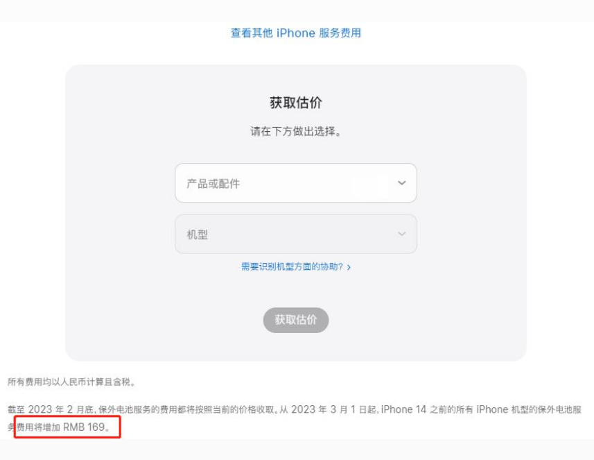 乌兰察布苹果手机维修分享建议旧iPhone机型赶紧去换电池 