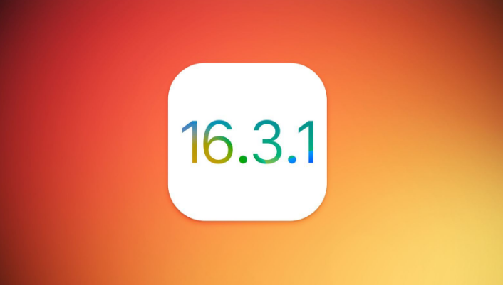 乌兰察布苹果维修网点分享iOS 16.3.1更新内容汇总 