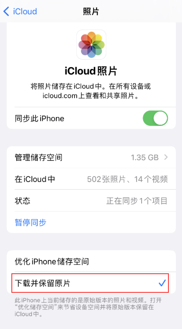 乌兰察布苹果手机维修分享iPhone 无法加载高质量照片怎么办 