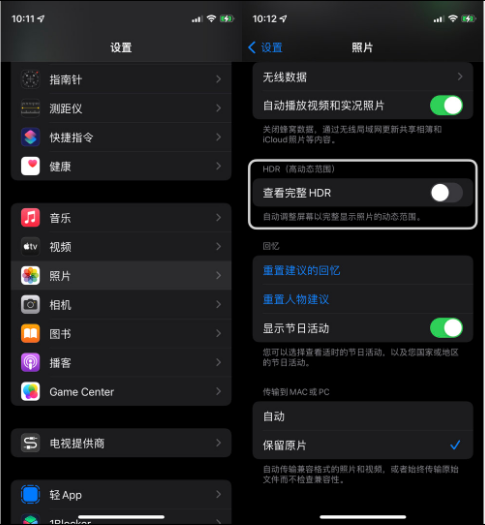 乌兰察布苹果14维修店分享iPhone14 拍照太亮的解决方法 