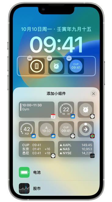 乌兰察布苹果维修网点分享iOS 16 如何在锁屏上添加小组件？点击无响应如何解决？ 