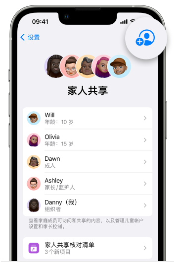 乌兰察布苹果维修网点分享iOS 16 小技巧：通过“家人共享”为孩子创建 Apple ID 