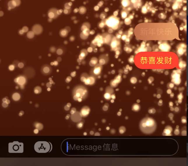 乌兰察布苹果维修网点分享iPhone 小技巧：使用 iMessage 信息和红包功能 