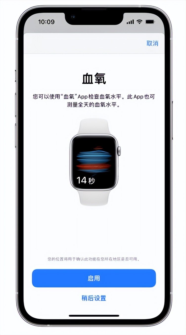 乌兰察布苹果14维修店分享使用iPhone 14 pro测血氧的方法 