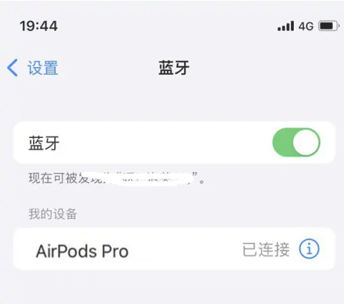 乌兰察布苹果维修网点分享AirPods Pro连接设备方法教程 